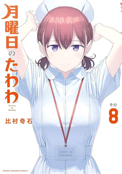 parody:getsuyoubi no tawawa